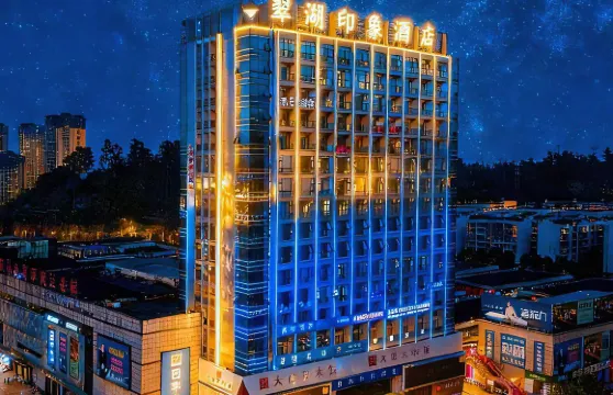 岳池翠湖印象酒店