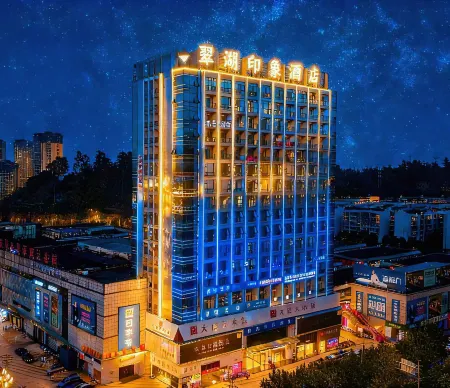 Yuechicuihuyingxiangjiudian Отели рядом с достопримечательностью «Yuechi Confucian Temple»