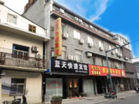 Feixi Lantian Express Hotel