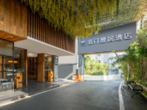 廣州火車站微八逸居酒店（白雲世界皮具貿易中心店） 鄰近雲溪的酒店