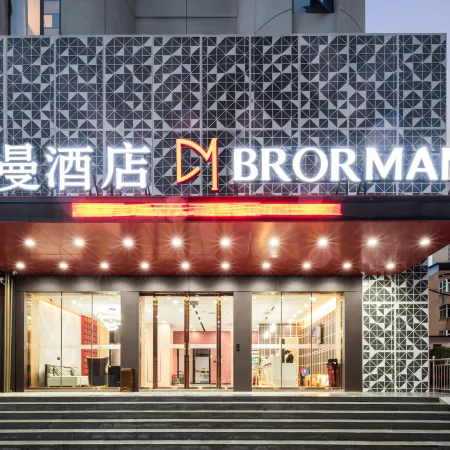 Borrman Hotel (Xiaogan Huaiyin Avenue )
