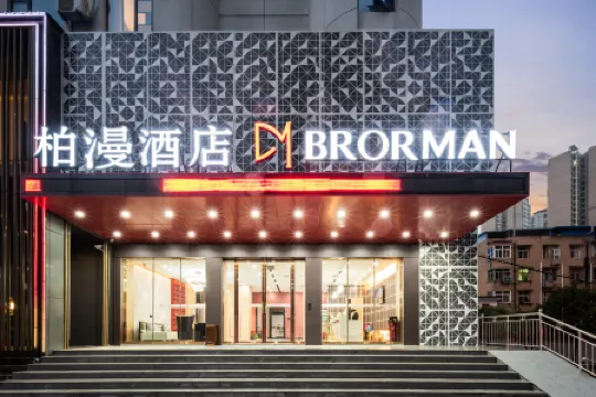 Borrman Hotel (Xiaogan Huaiyin Avenue )
