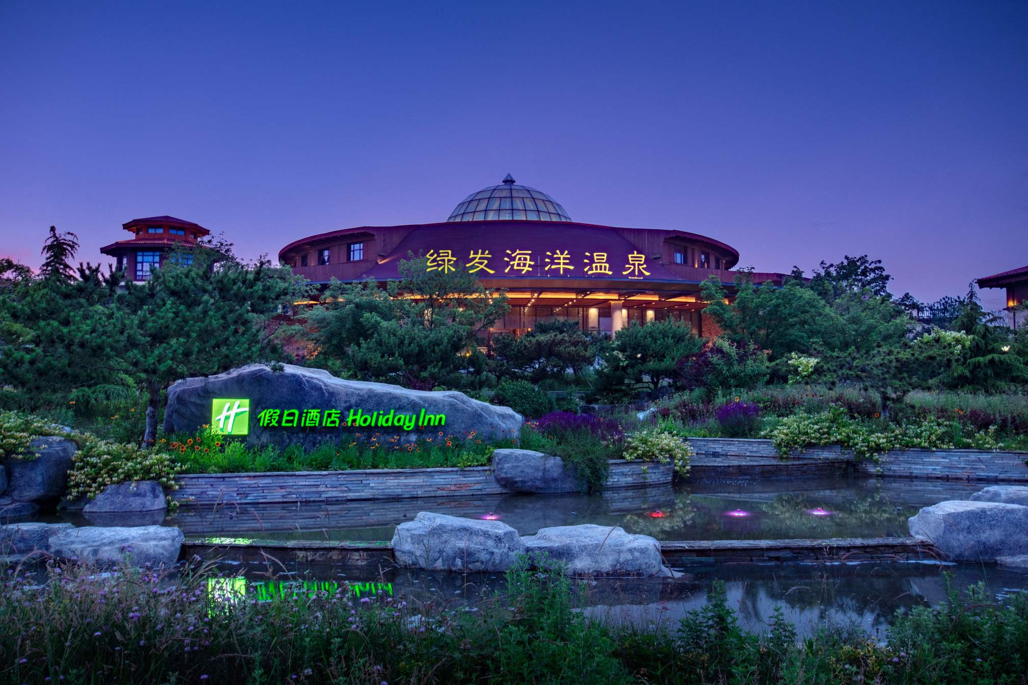 Holiday Inn DALIAN HOT SPRING by IHG Hotels in Dalian