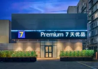 7 プレミアムホテル(北京鉄道駅廣渠門外地下鉄駅) - Wi-Fi