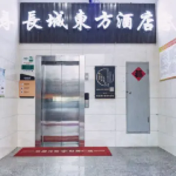 靈璧長城東方民宿