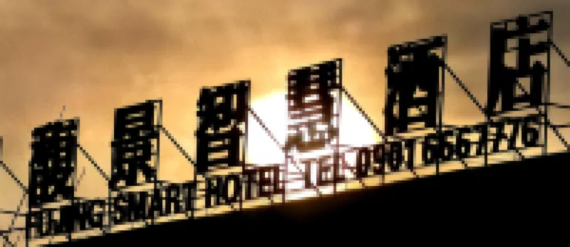 馥景智慧酒店 鄰近塔城市烈士陵園的酒店