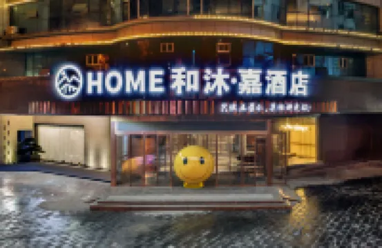 Home Hotel (Jishou University)