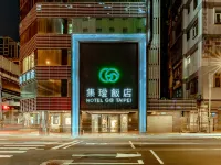 集璦飯店 蘆洲李宅古跡附近的飯店