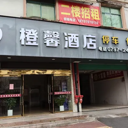 Dingnan Chengxin Hotel
