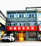 Ruxin Business Hotel (Chengwu Shengshi International Building Materials City)