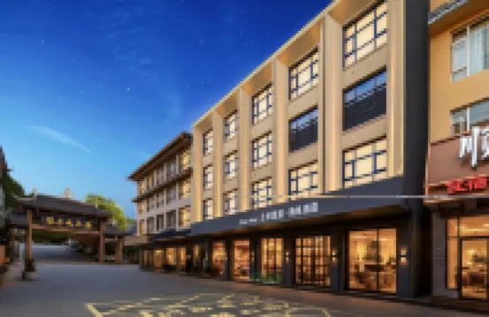 ElstayHotel上丞.湯泉酒店（峨眉山高鐵站報國寺店）