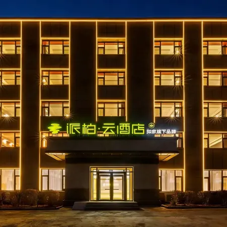 Homeinn Pebble Hotel (Jilin Yongji County Railway Vocational and Technical College)
