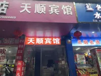 天順賓館 - เปิดใหม่