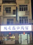 Fenghe Xinhua Homestay (Wang Xian Gu)