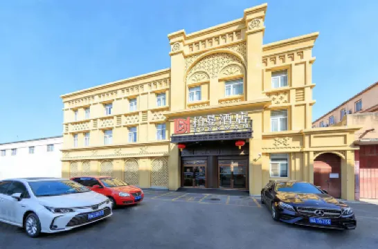 Borrman Hotel (Beijing Qianmen) Hotels in Beijing