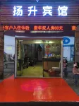 Chenzhou Yangsheng Hotel (Train Station Branch)
