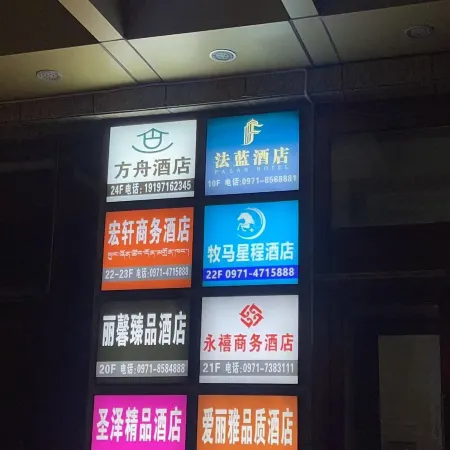 Muma Xingcheng Hotel (Xining Railway Station Xinqian Plaza)