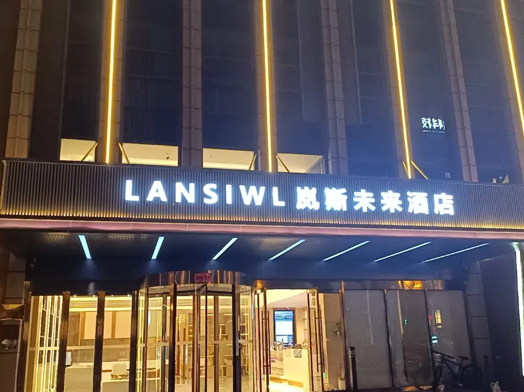 Lansi Hotel - Hefei