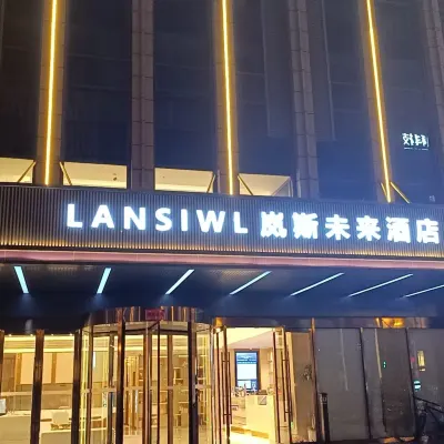 嵐斯未來酒店（合肥駱崗中央公園濱湖會展中心店） 鄰近花园大道的酒店