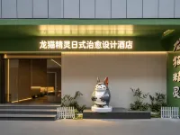 Totoro Spirit | Japanese Healing Design Hotel (Nanchang Bayi Square Tengwang Pavilion) Hotels near Donghu