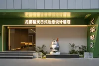 Totoro Spirit | Japanese Healing Design Hotel (Nanchang Bayi Square Tengwang Pavilion) โรงแรมใน