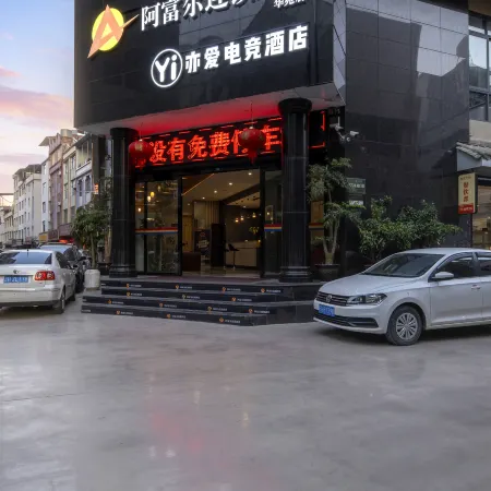 Afur Chain Hotel(Maguan County Government Anping Square Branch)