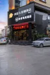 Afur Chain Hotel(Maguan County Government Anping Square Branch)