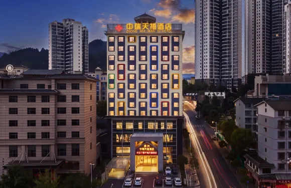 貴州中瑞天禧酒店