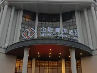 Wuhu Nanling Nanjing Jialong Hotel Hotels in Nanling