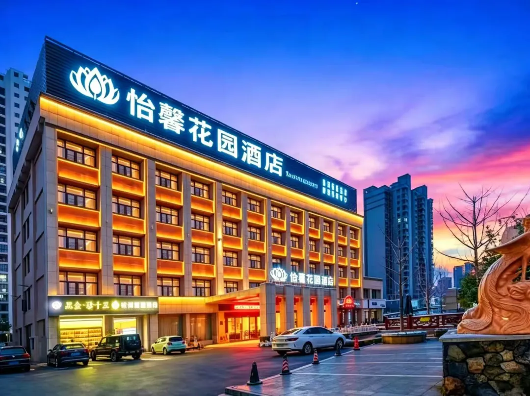 Yicheng Hotel - Hengyang