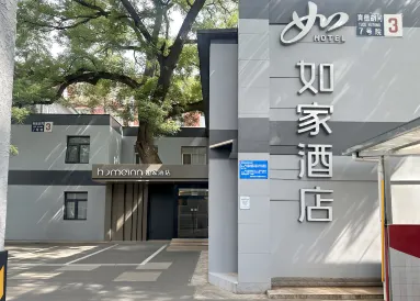 Homeinn · neo (Beijing Ping'anli Subway Station)