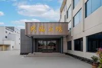 Boxing Xingfu Hotel - 2-Star