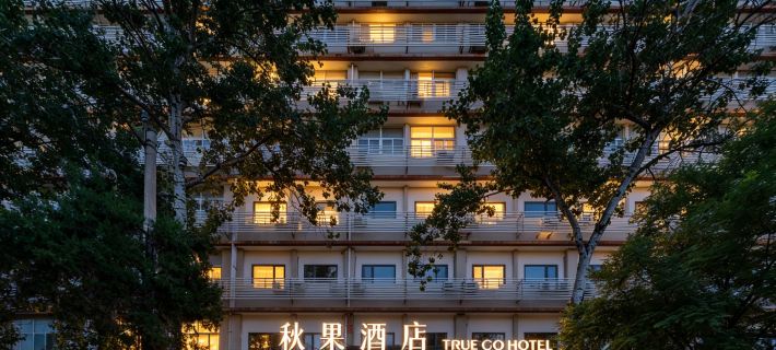 TRUE GO Hotel (Beijing Yonghegong Dongzhimen Subway Station) Hotels in Peking