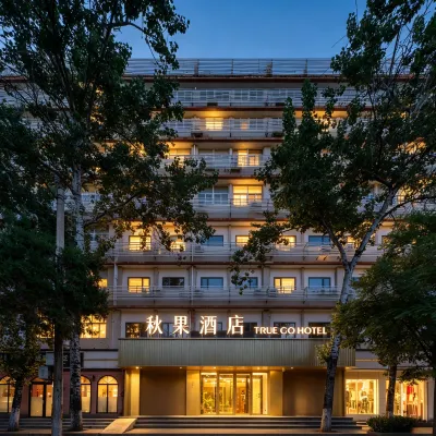 TRUE GO Hotel (Beijing Yonghegong Dongzhimen Subway Station) Отели рядом с достопримечательностью «Станция метро Dongzhimen»