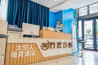 Astronaut Esports Hotel (Urumqi International Grand Bazaar Branch) - 2성급