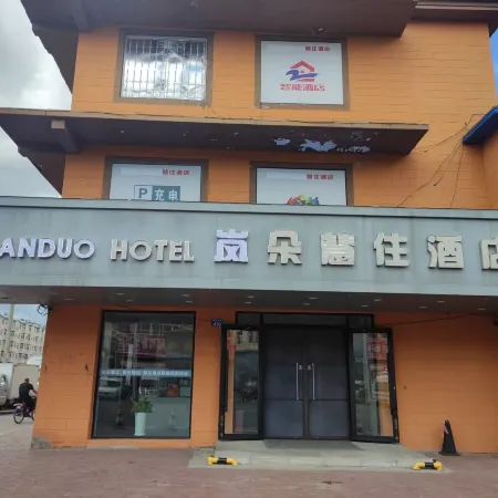 Nenjiang Landuo Huizhu Hotel