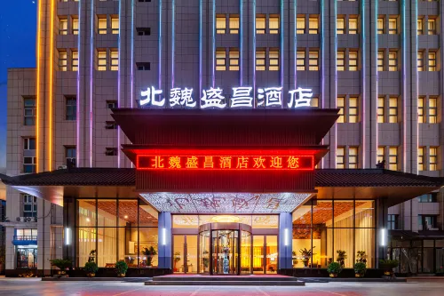 大同北魏盛昌飯店（東信廣場店） - 3 星級