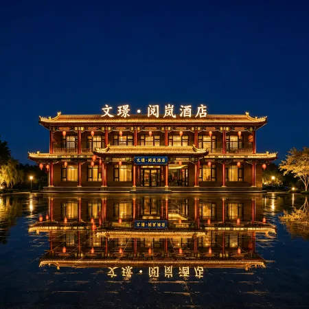 Wenjing Yuelan Hotel (Near Wang Family Courtyard Ticket Office)