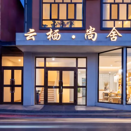 Yunqi Shangshe Boutique Stay (Tekes Lijie Bagua City)