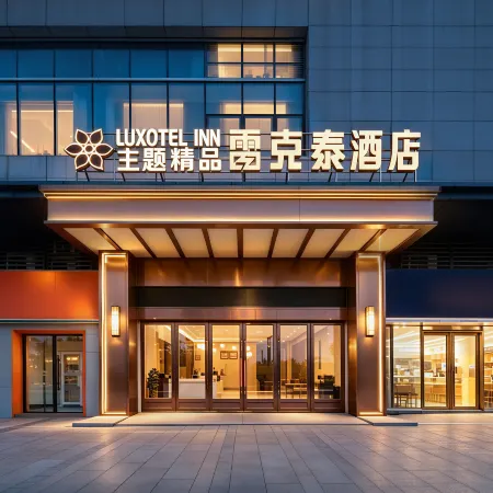 Leiketai Theme Boutique Hotel (Feidong Pazhou Central Plaza)