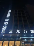 eLong Wanguo Hotel (Beijing Xizhimen Jiaotong University Branch) Hotels in Xizhimen and Beijing Exhibition Center Area