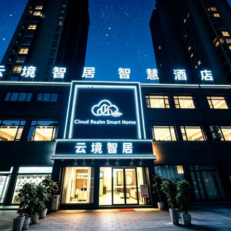 Yunjing Zhiju Smart Hotel (Huaibei Suixi Qianlong Lake)