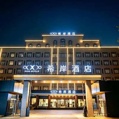 Xana Hotelle (Jiaozuo Gymnasium Jiaozuo University Branch) Hotels near Jiaozuo Sports Center