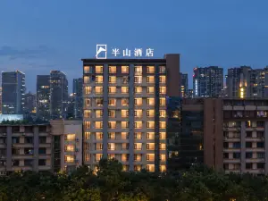 貴陽半山酒店（甲秀樓青雲市集店）
