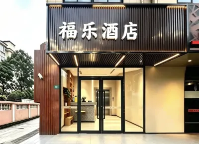 Fule Selected Hotel Các khách sạn ở Quận Hồng Kiều