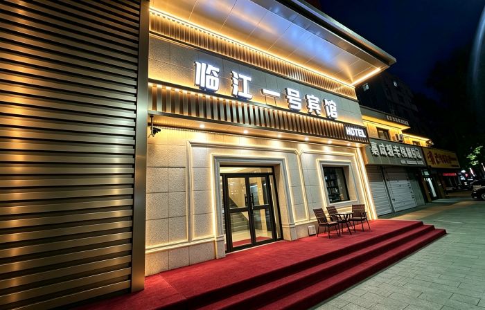 Linjiang No.1 Hotel (Linjiang City Jiangxin Island Park)