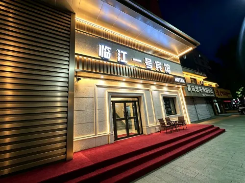 Linjiang No.1 Hotel (Linjiang City Jiangxin Island Park) - واي فاي