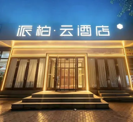 Homeinn Pebble Cloud Hotel (Baotou East Railway Station & Baotou Donghe Airport - Afhentnings-/afleveringstjenester