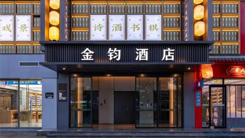 โรงแรมจินจุน (สาขาหอระฆัง ซีอาน) in ซีอาน