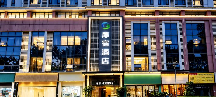 Feisu Hotel (Luzhou Jiangyang Wanhui Hub) Hoteles en Luzhou